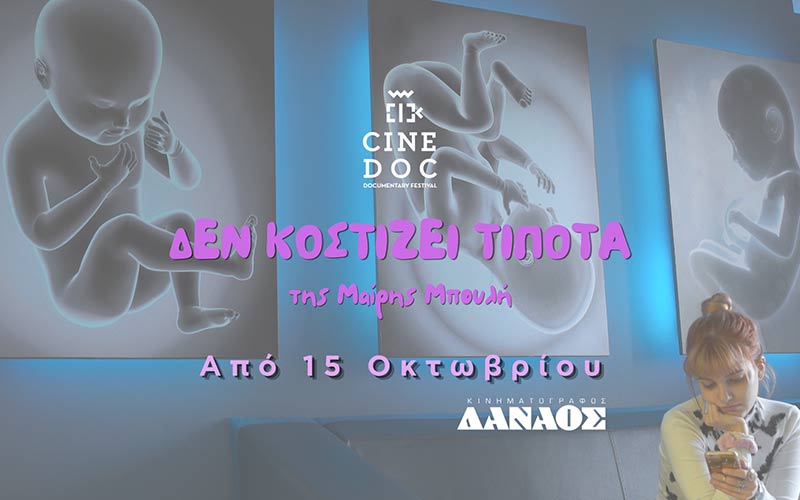 At-No-Cost_CineDoc-Festival-1920x1005-1