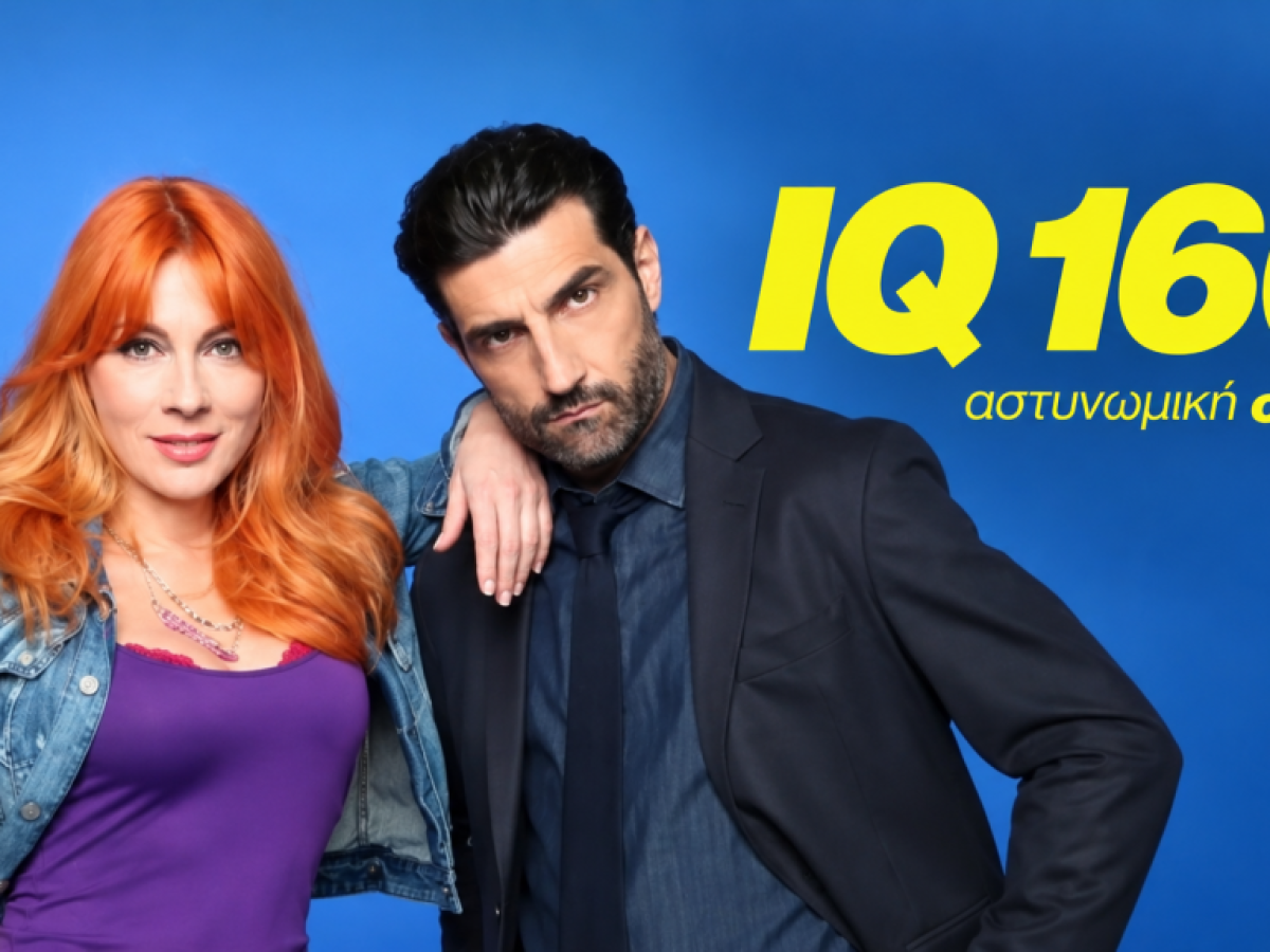 IQ 160: &Mu;&iota;&alpha; &alpha;&nu;ά&sigma;&alpha; &pi;&rho;&iota;&nu; &alpha;&pi;ό &tau;&eta; &mu;&epsilon;&gamma;ά&lambda;&eta; &epsilon;&pi;&iota;&sigma;&tau;&rho;&omicron;&phi;ή &ndash; &Eta; &Pi;&eta;&nu;&epsilon;&lambda;ό&pi;&eta; &mu;&pi;&lambda;έ&kappa;&epsilon;&iota; &sigma;&epsilon; &nu;έ&omicron;&upsilon;&sigmaf; &mu;&pi;&epsilon;&lambda;ά&delta;&epsilon;&sigmaf; &kappa;&alpha;&iota; &tau;&omicron; &chi;ά&omicron;&sigmaf; &mu;ό&lambda;&iota;&sigmaf; &xi;&epsilon;&kappa;&iota;&nu;ά!