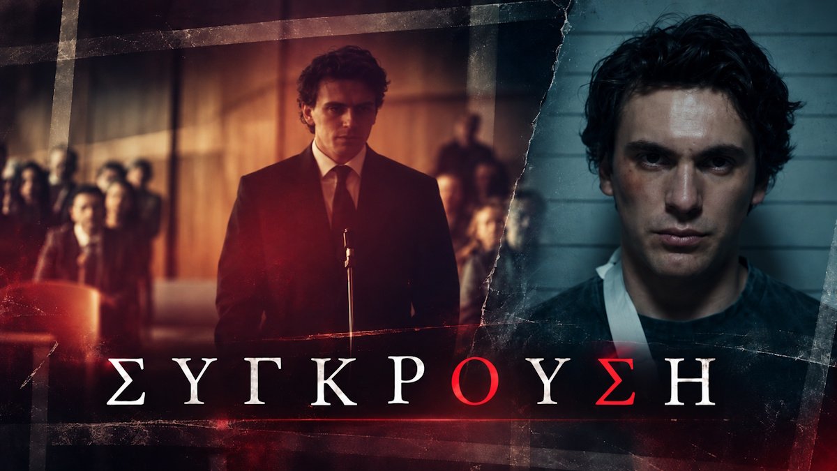 sygkrousi-2