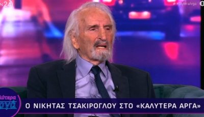 tsakiroglou