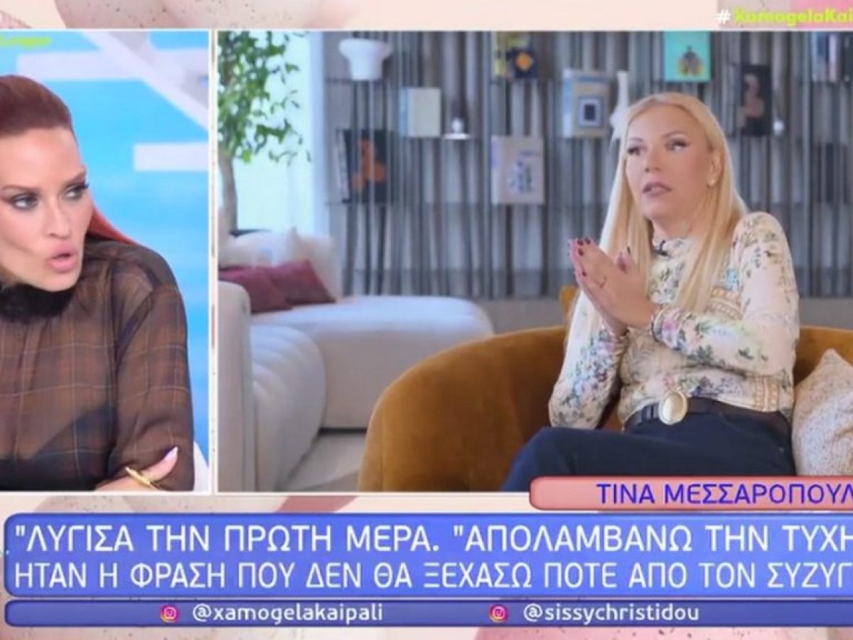 &Sigma;ί&sigma;&sigma;&upsilon; &Chi;&rho;&eta;&sigma;&tau;ί&delta;&omicron;&upsilon; &gamma;&iota;&alpha; &Tau;ί&nu;&alpha; &Mu;&epsilon;&sigma;&sigma;&alpha;&rho;&omicron;&pi;&omicron;ύ&lambda;&omicron;&upsilon;: &laquo;&Kappa;ά&theta;&epsilon; &phi;&omicron;&rho;ά &sigma;&upsilon;&gamma;&kappa;&lambda;&omicron;&nu;ί&zeta;&omicron;&mu;&alpha;&iota;&raquo;